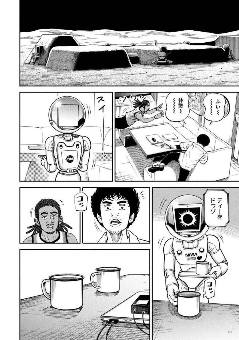 宇宙兄弟 第39話 - Page 35