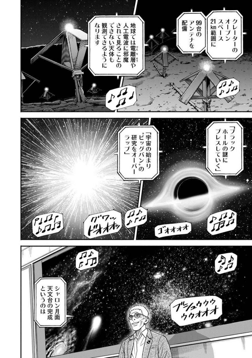 宇宙兄弟 第39話 - Page 48