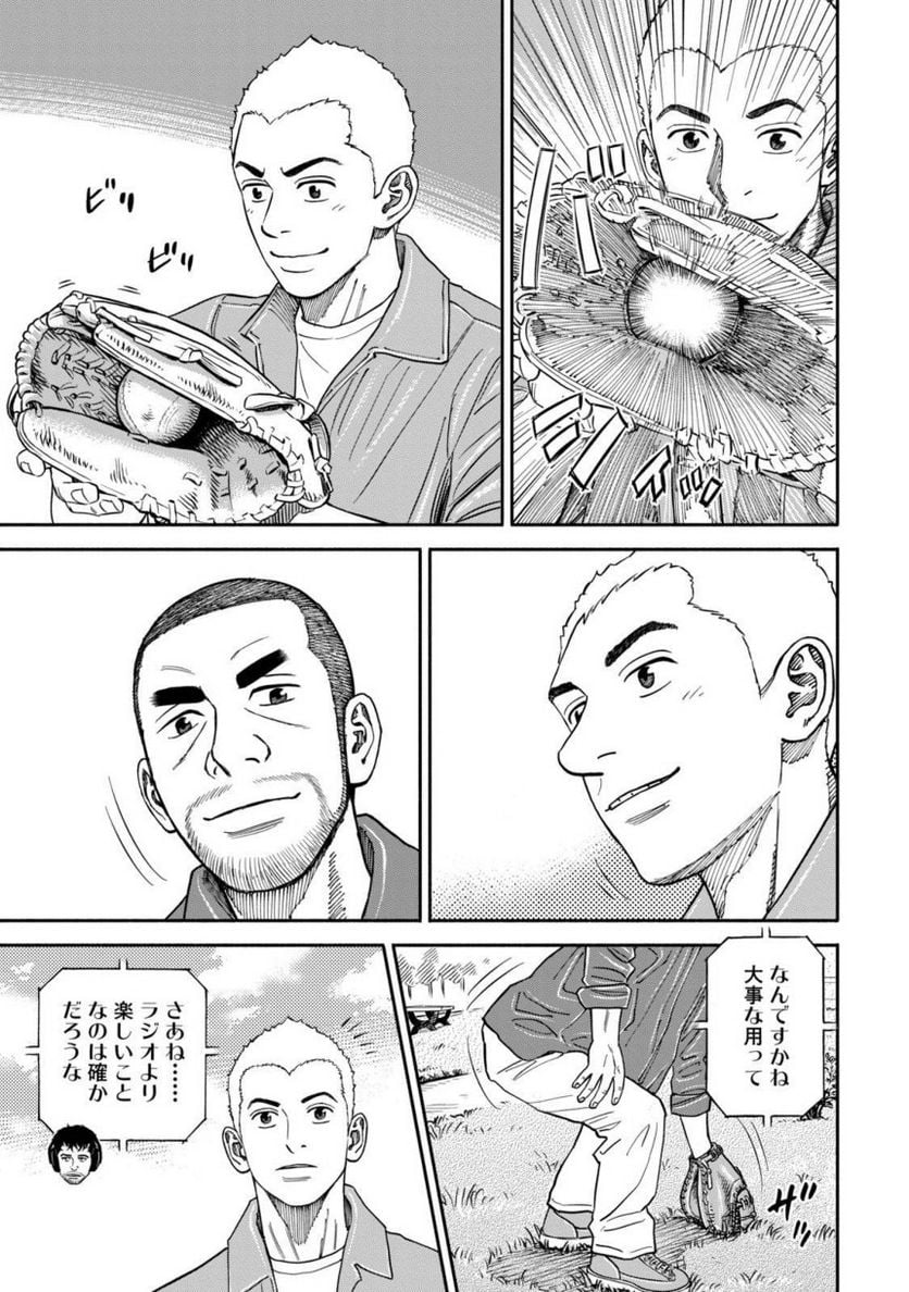 宇宙兄弟 第39話 - Page 76