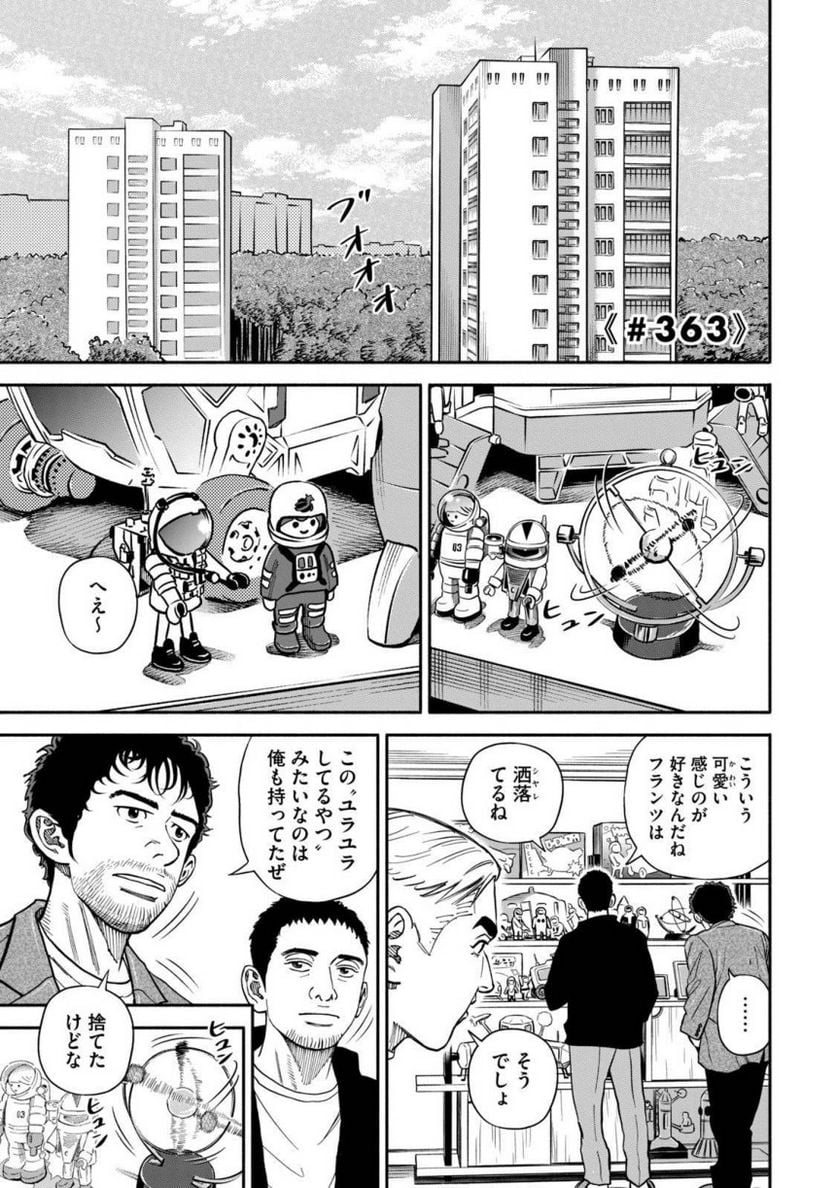 宇宙兄弟 第39話 - Page 87