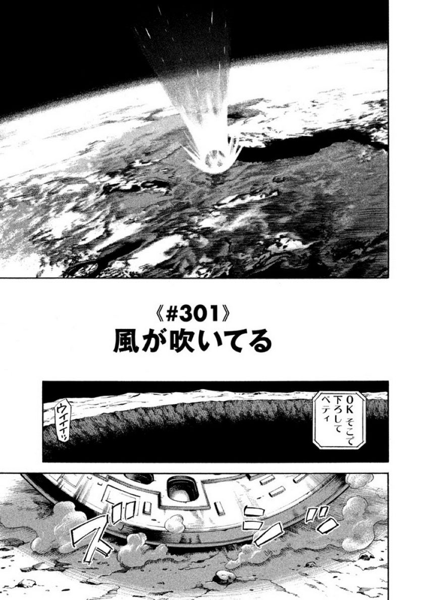 宇宙兄弟 第32話 - Page 110