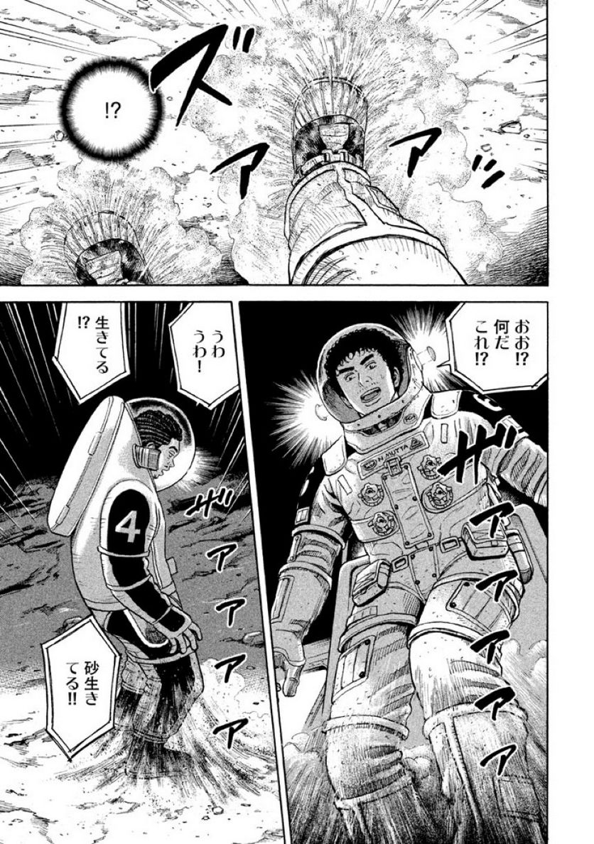 宇宙兄弟 第32話 - Page 15