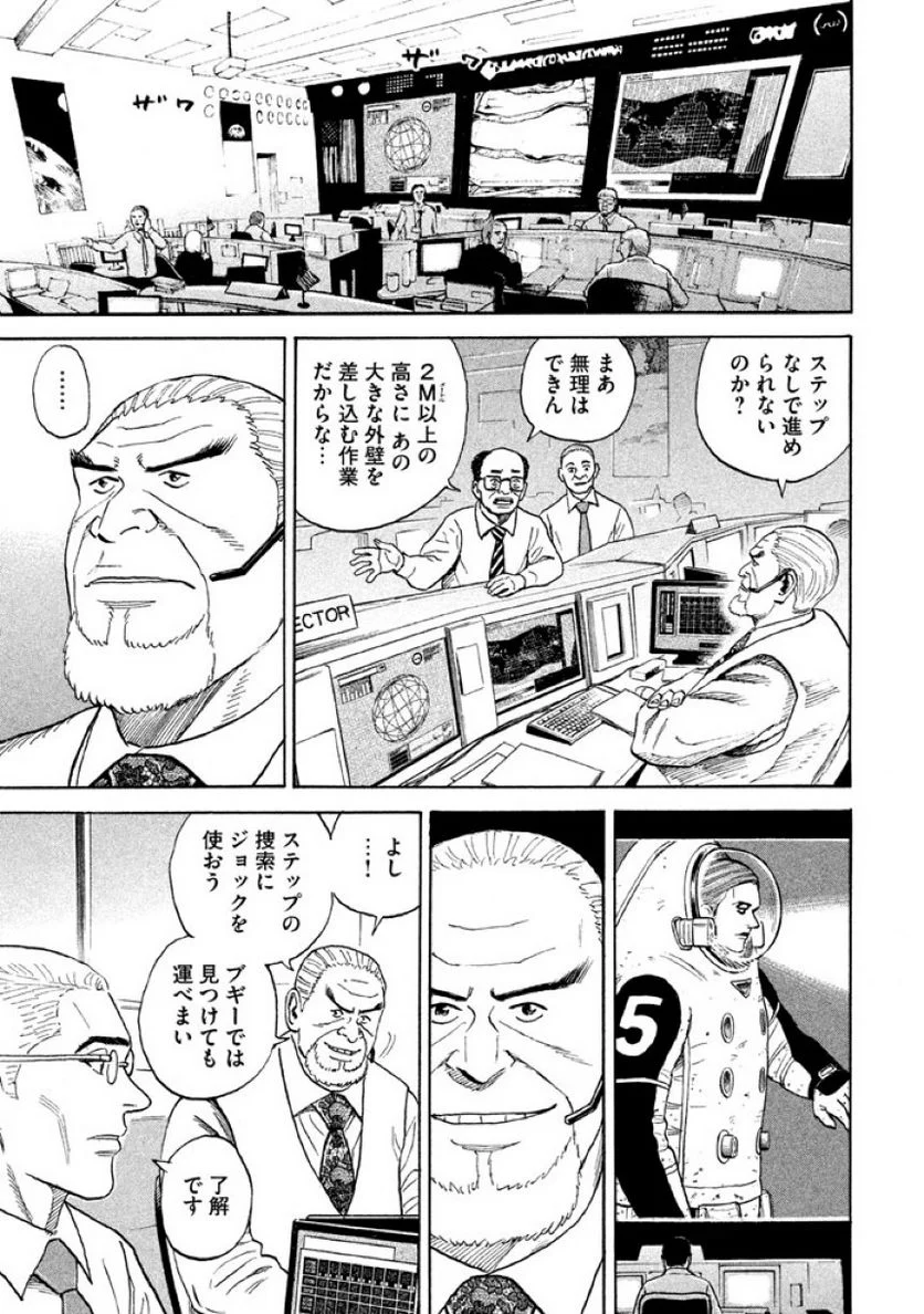 宇宙兄弟 第32話 - Page 156