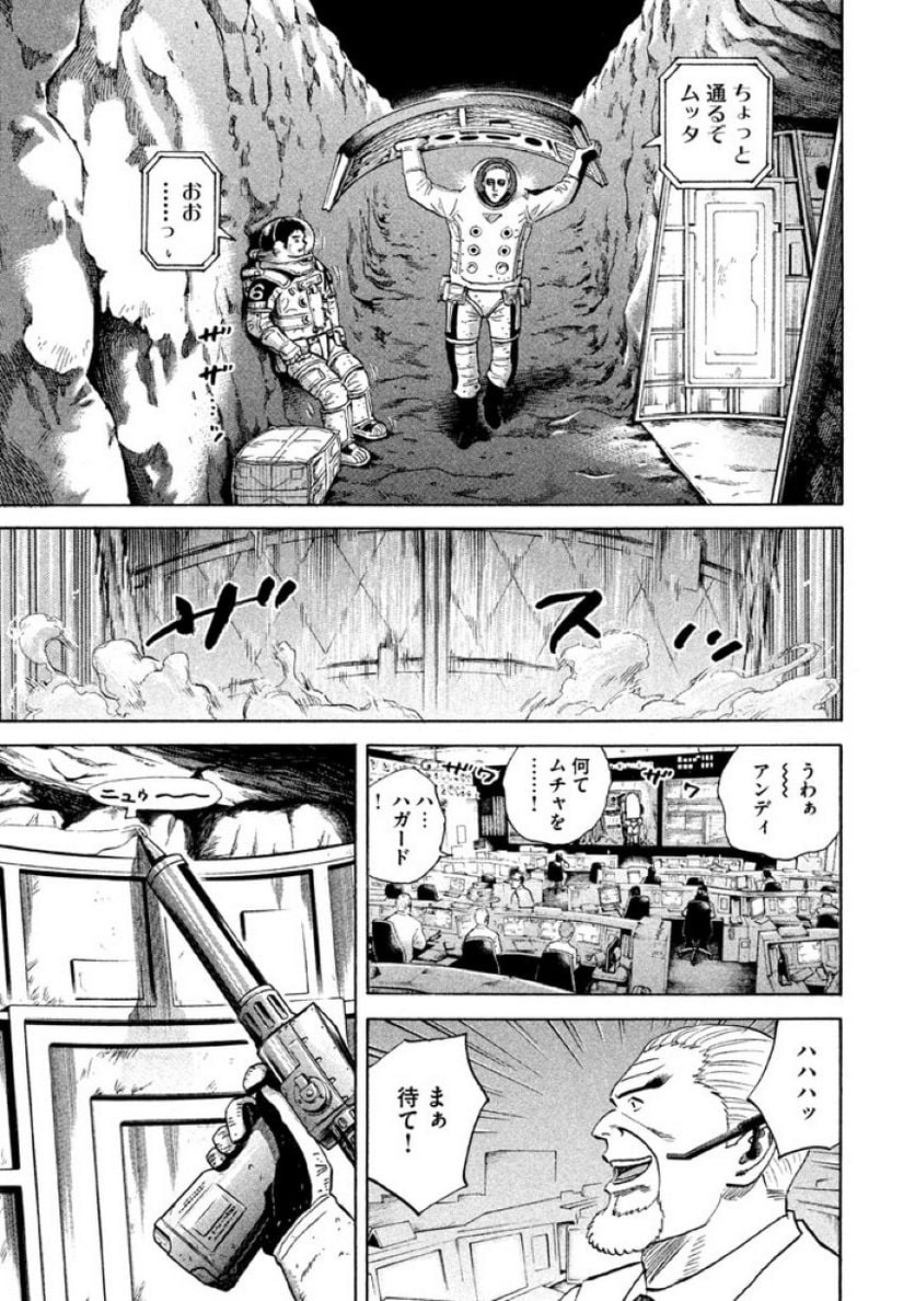 宇宙兄弟 第32話 - Page 166