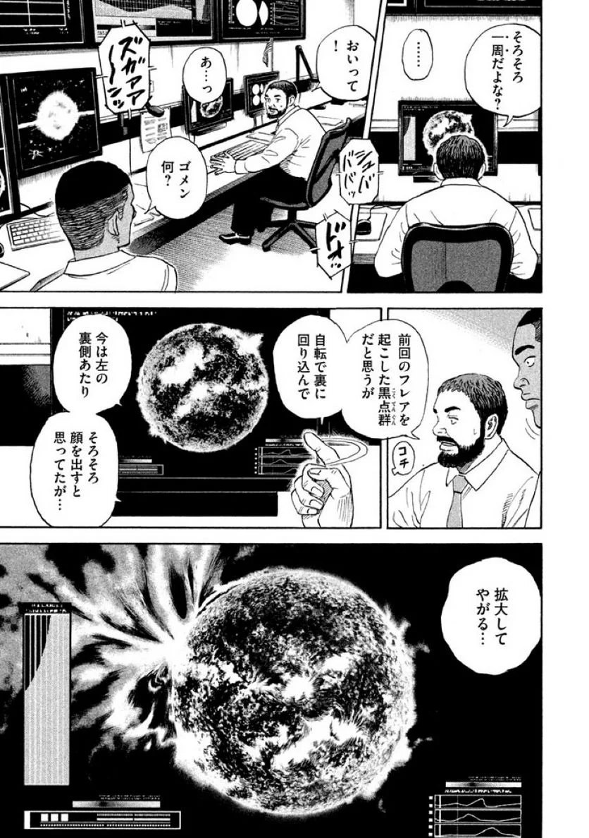 宇宙兄弟 第32話 - Page 175