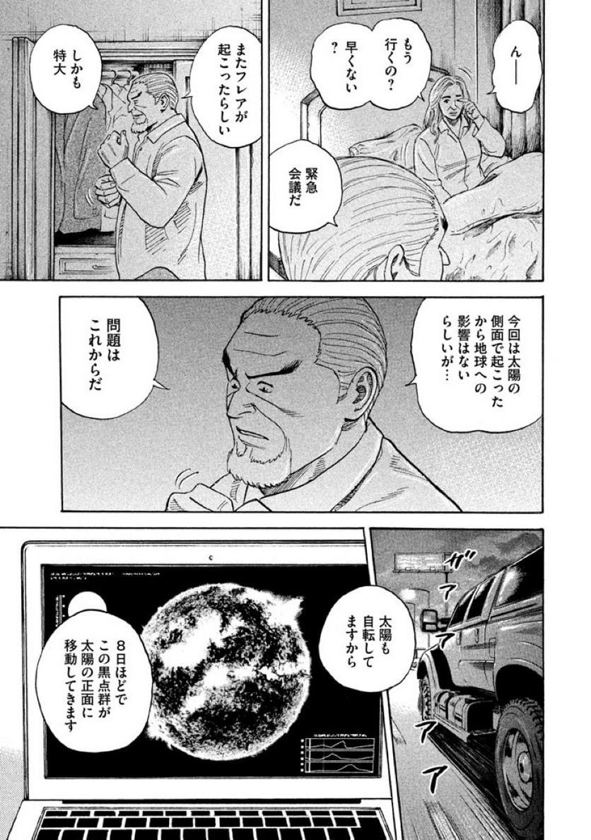 宇宙兄弟 - 第32話 - Page 177