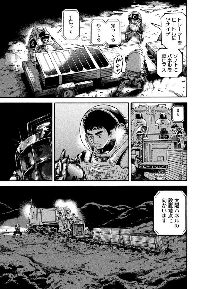 宇宙兄弟 - 第32話 - Page 19