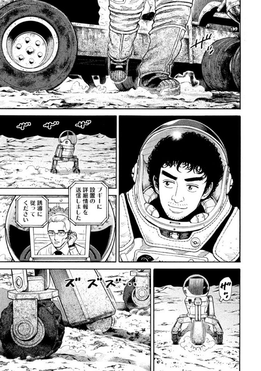 宇宙兄弟 第32話 - Page 26