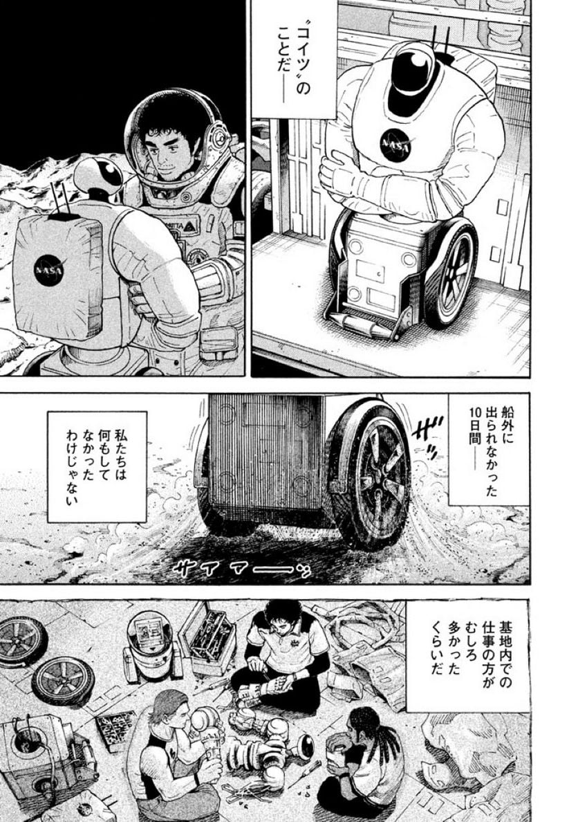 宇宙兄弟 第32話 - Page 28