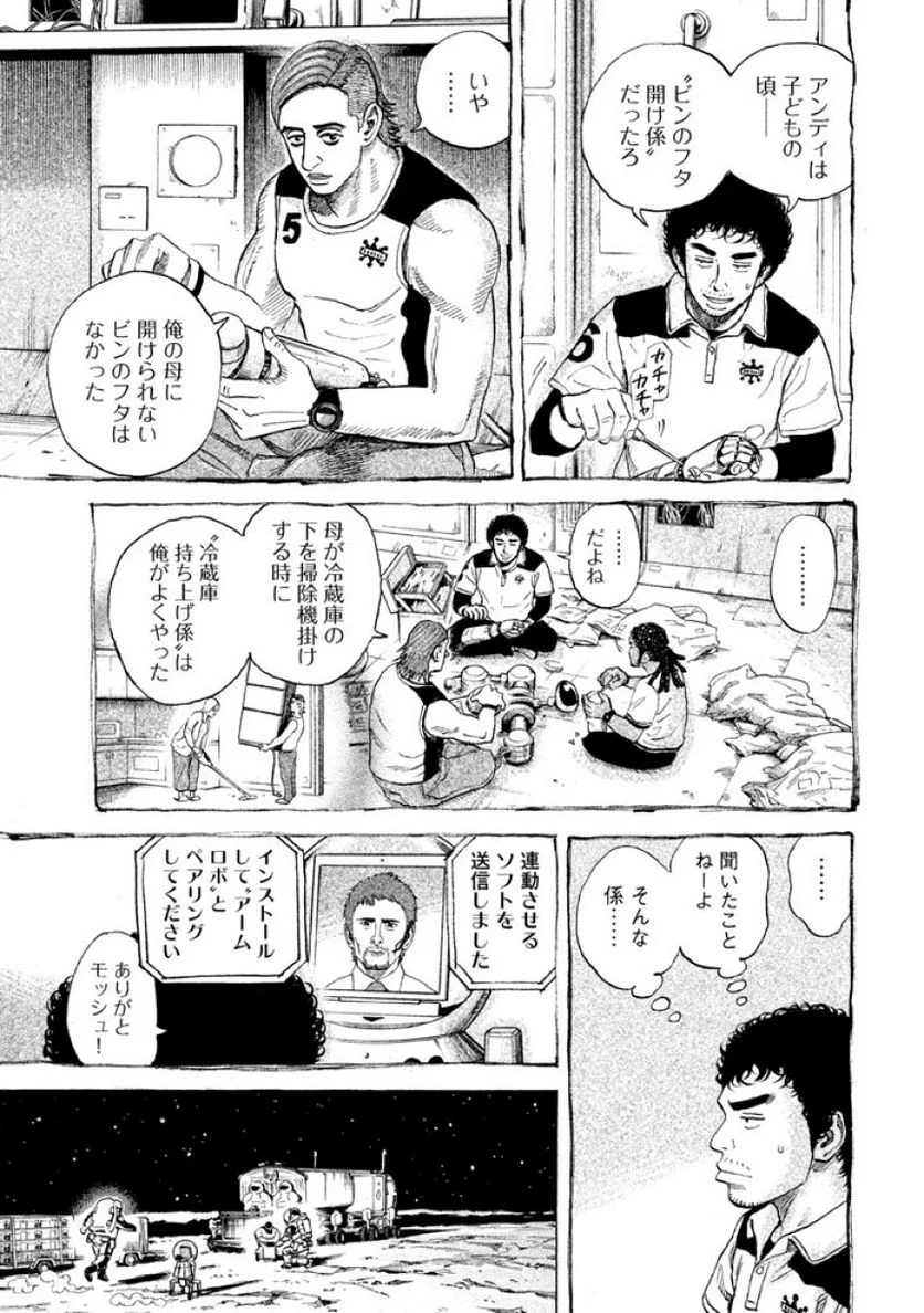 宇宙兄弟 - 第32話 - Page 30