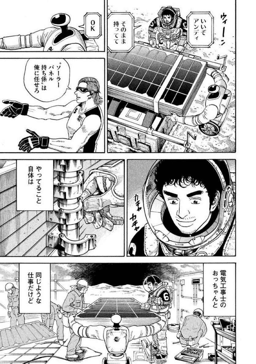 宇宙兄弟 第32話 - Page 36