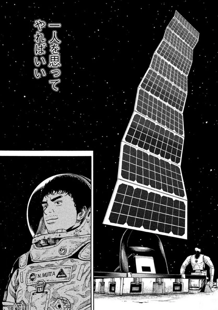 宇宙兄弟 - 第32話 - Page 40