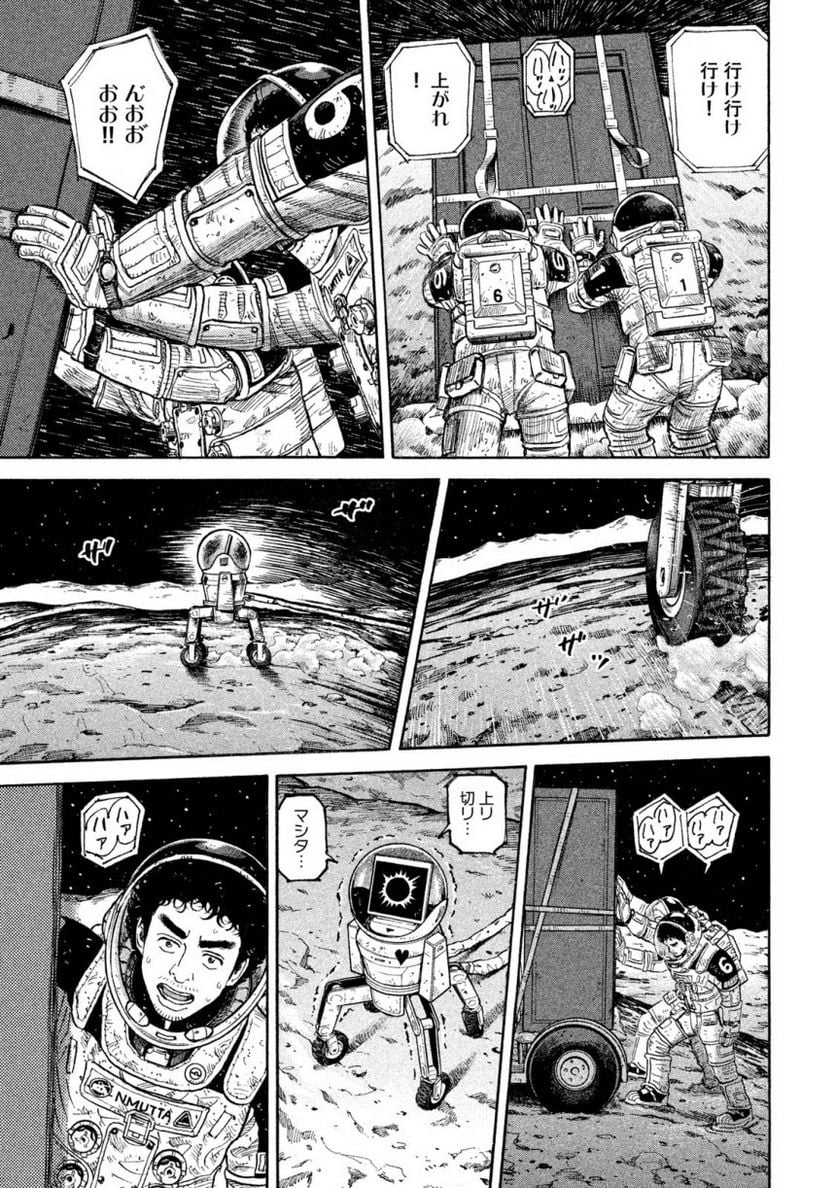 宇宙兄弟 第29話 - Page 113