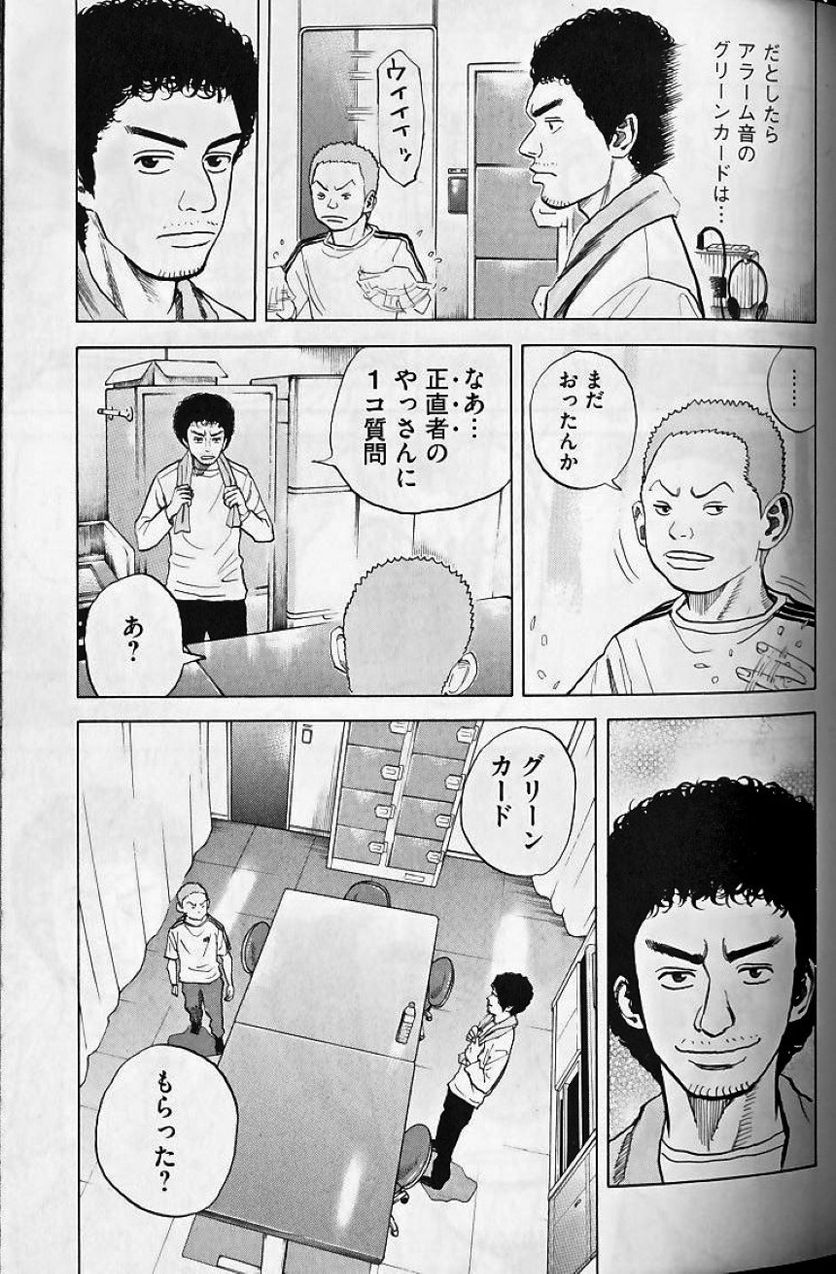 宇宙兄弟 - 第4話 - Page 103