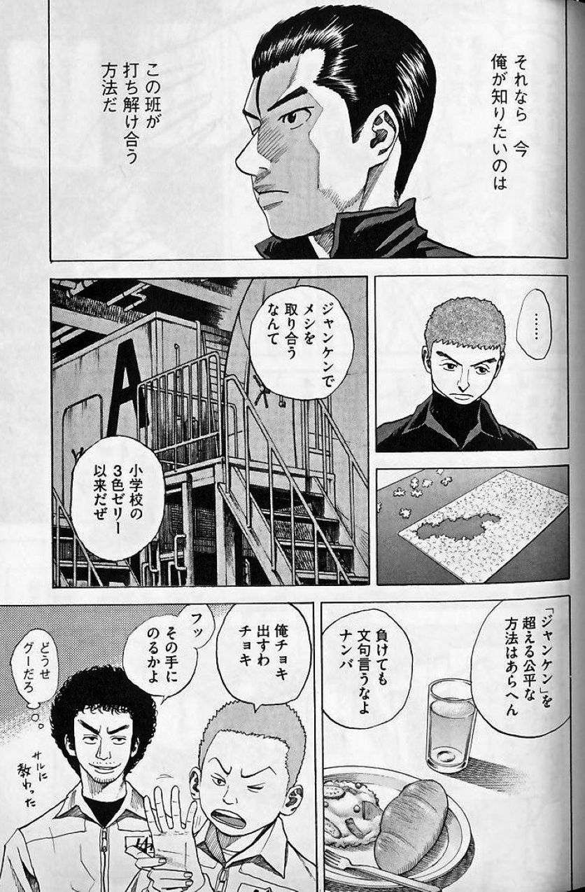 宇宙兄弟 - 第4話 - Page 135