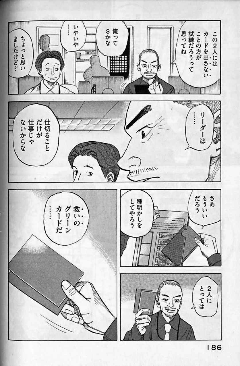 宇宙兄弟 第4話 - Page 178