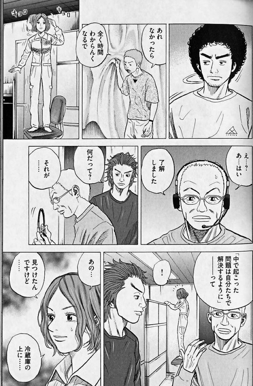 宇宙兄弟 - 第4話 - Page 21