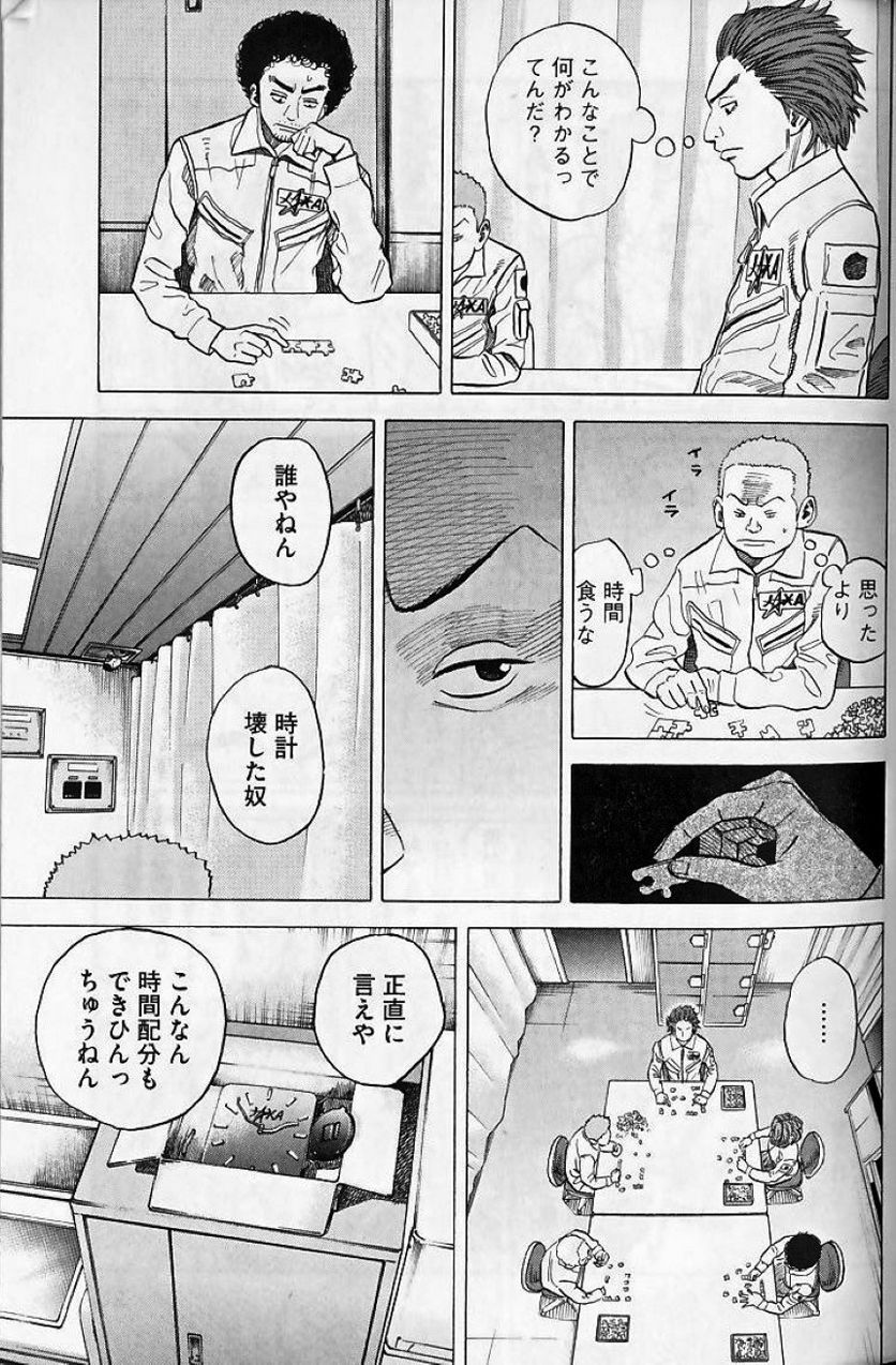 宇宙兄弟 - 第4話 - Page 28