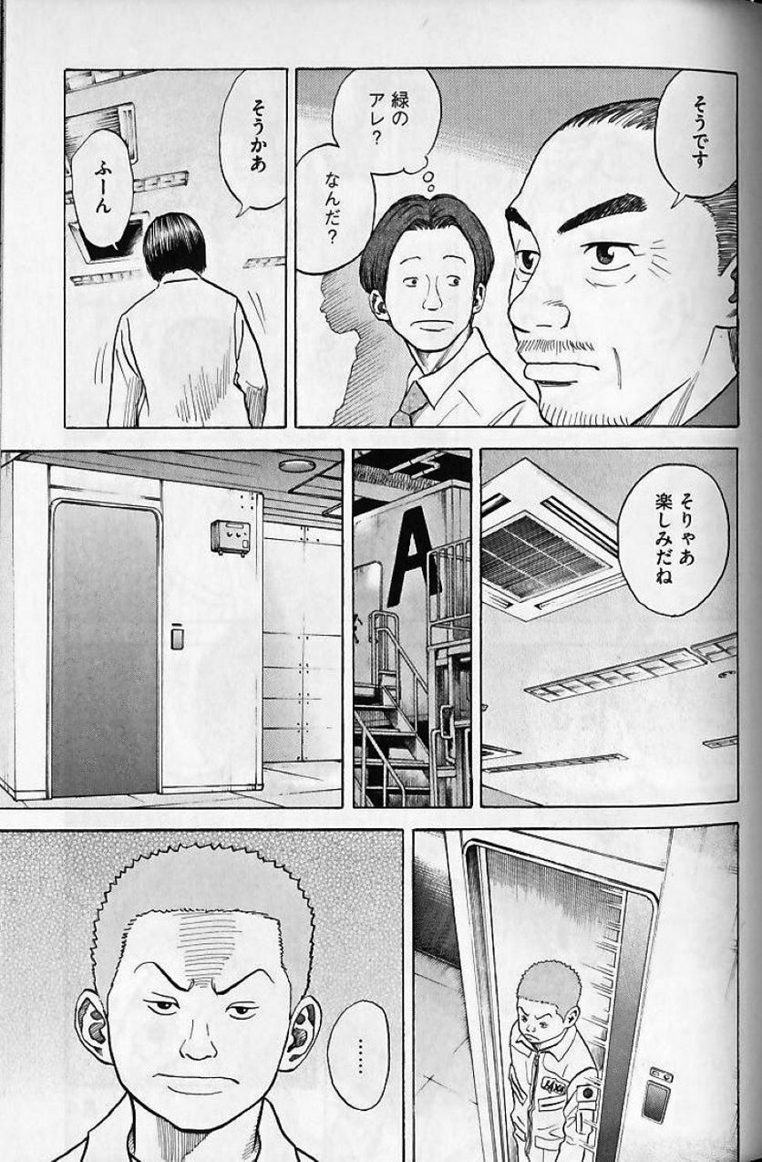 宇宙兄弟 - 第4話 - Page 80