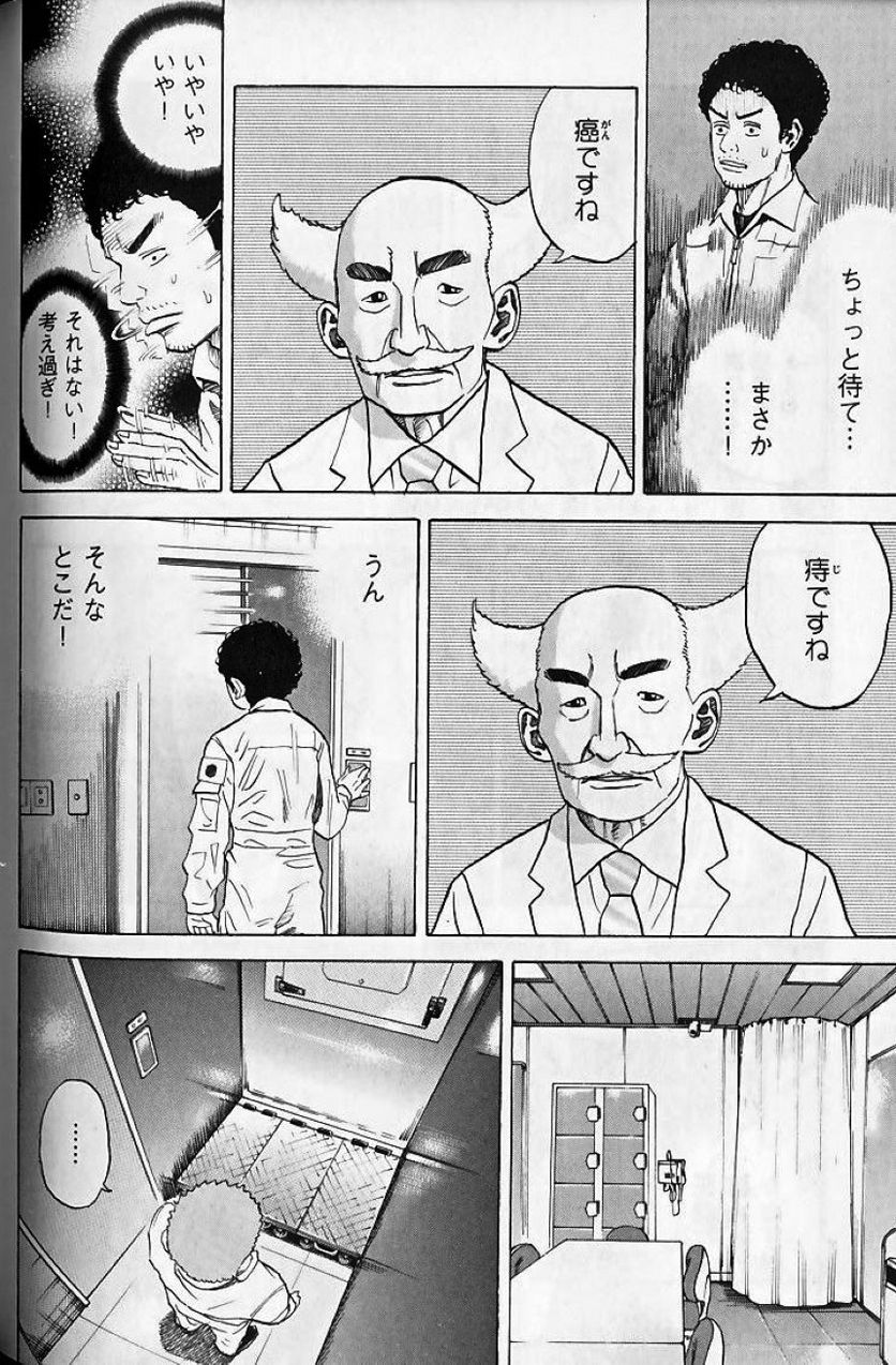 宇宙兄弟 - 第4話 - Page 83