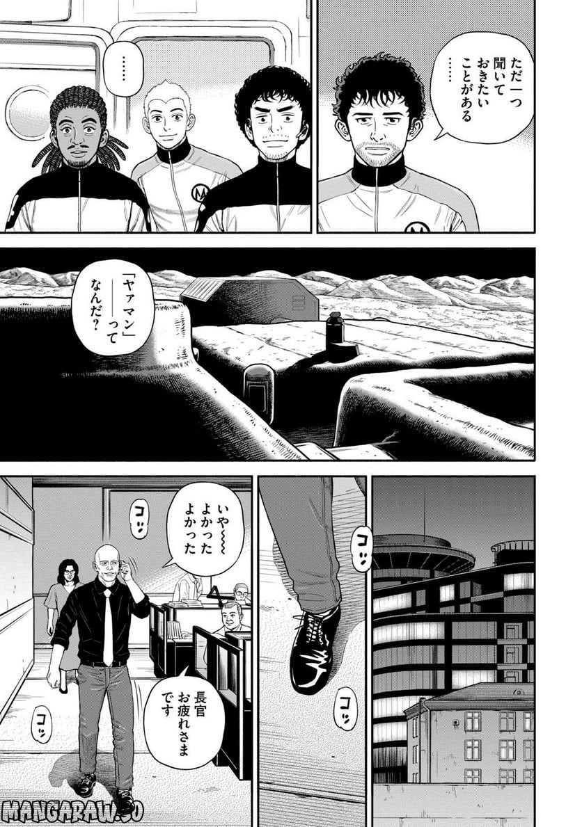 宇宙兄弟 第41話 - Page 15