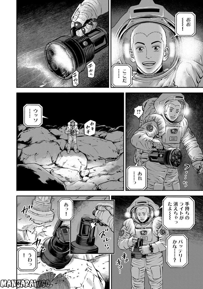 宇宙兄弟 第41話 - Page 196