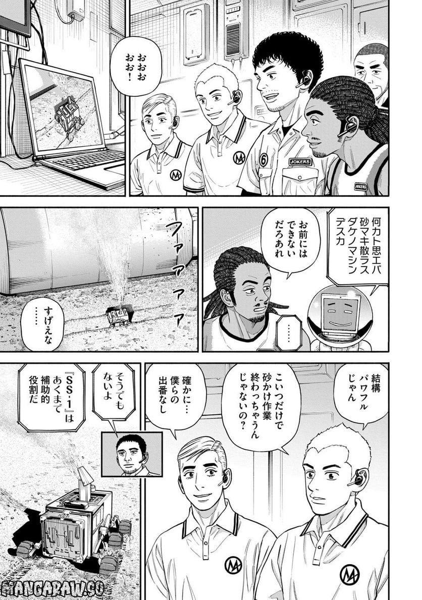 宇宙兄弟 第41話 - Page 61