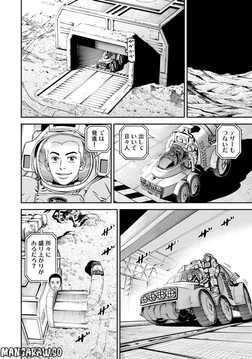 宇宙兄弟 - 第41話 - Page 78