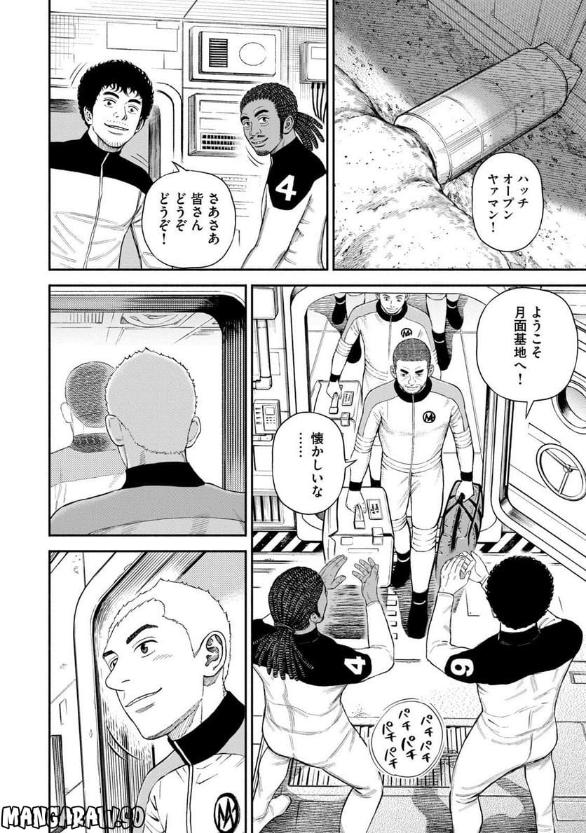 宇宙兄弟 第41話 - Page 10