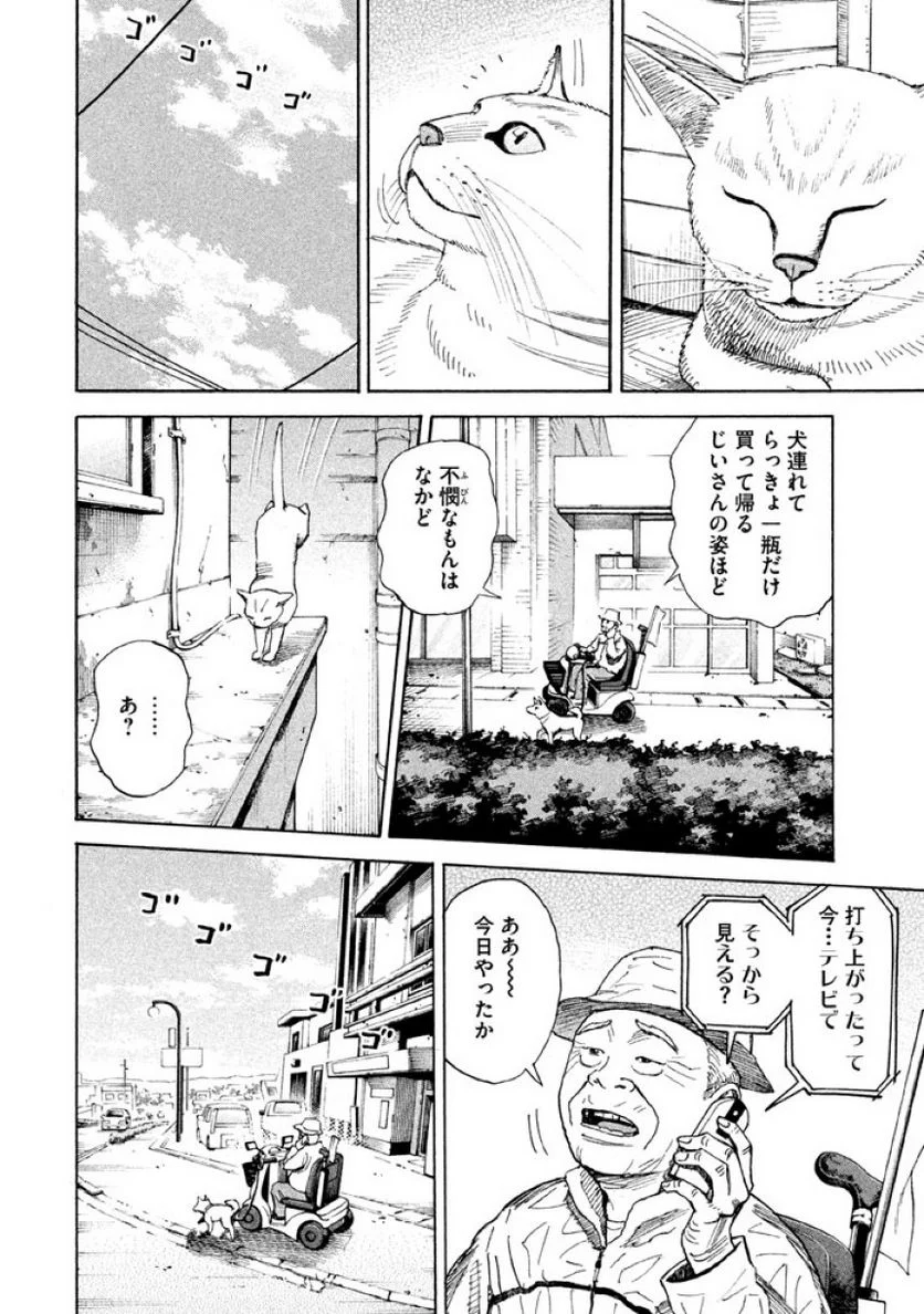 宇宙兄弟 第22話 - Page 123