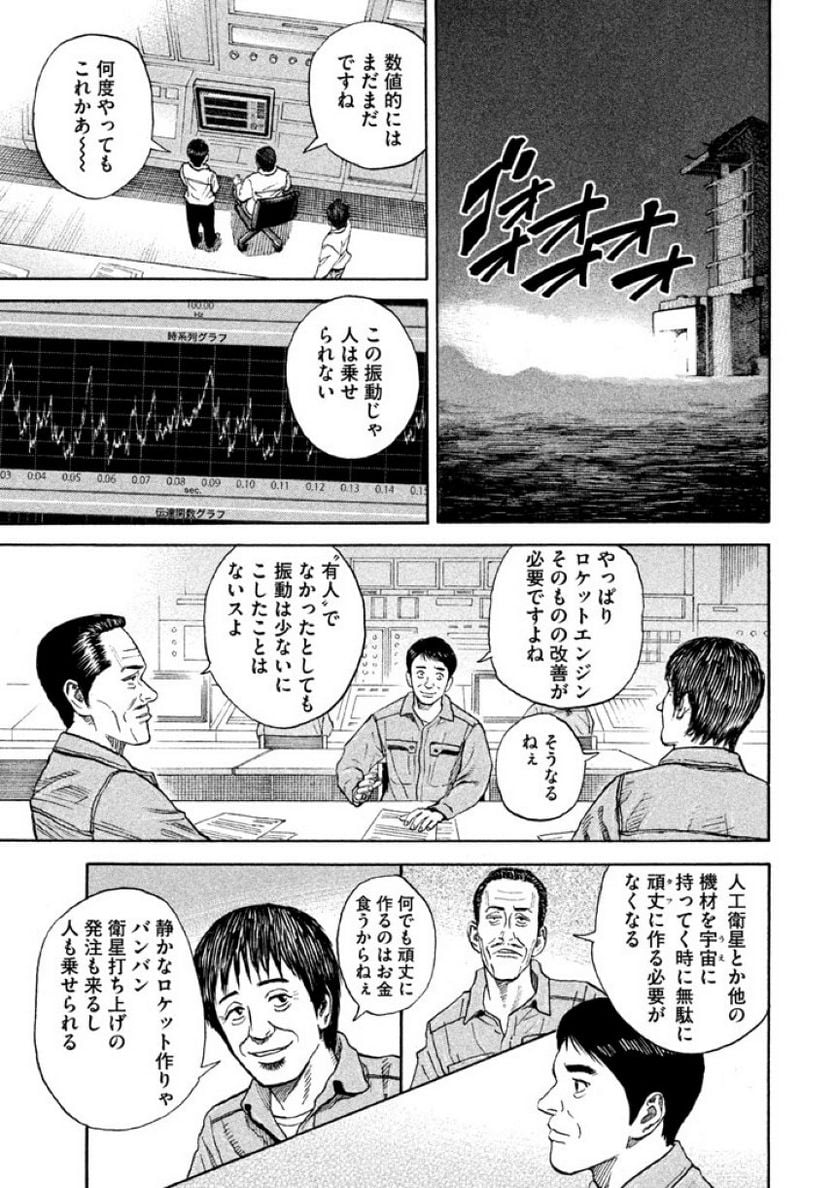 宇宙兄弟 - 第22話 - Page 146