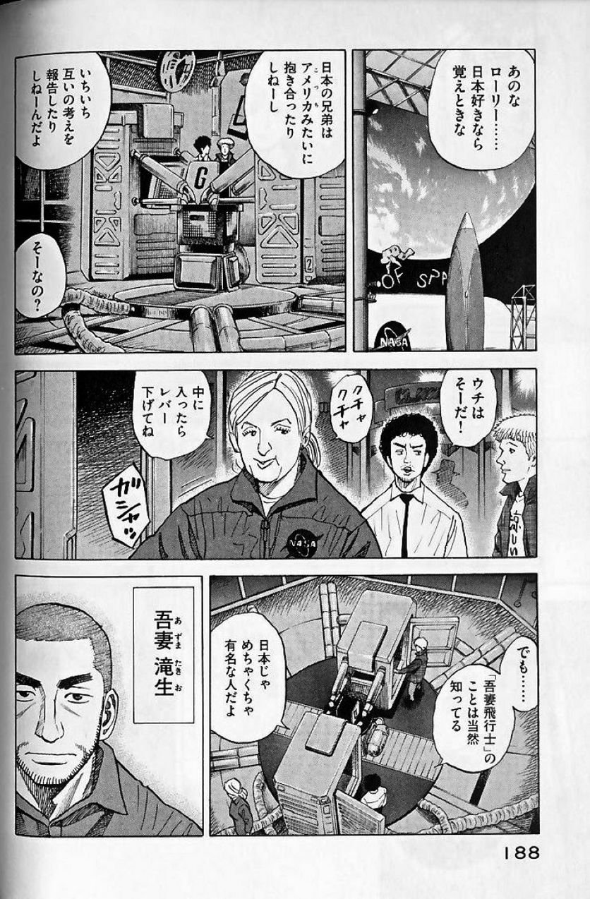 宇宙兄弟 - 第5話 - Page 180