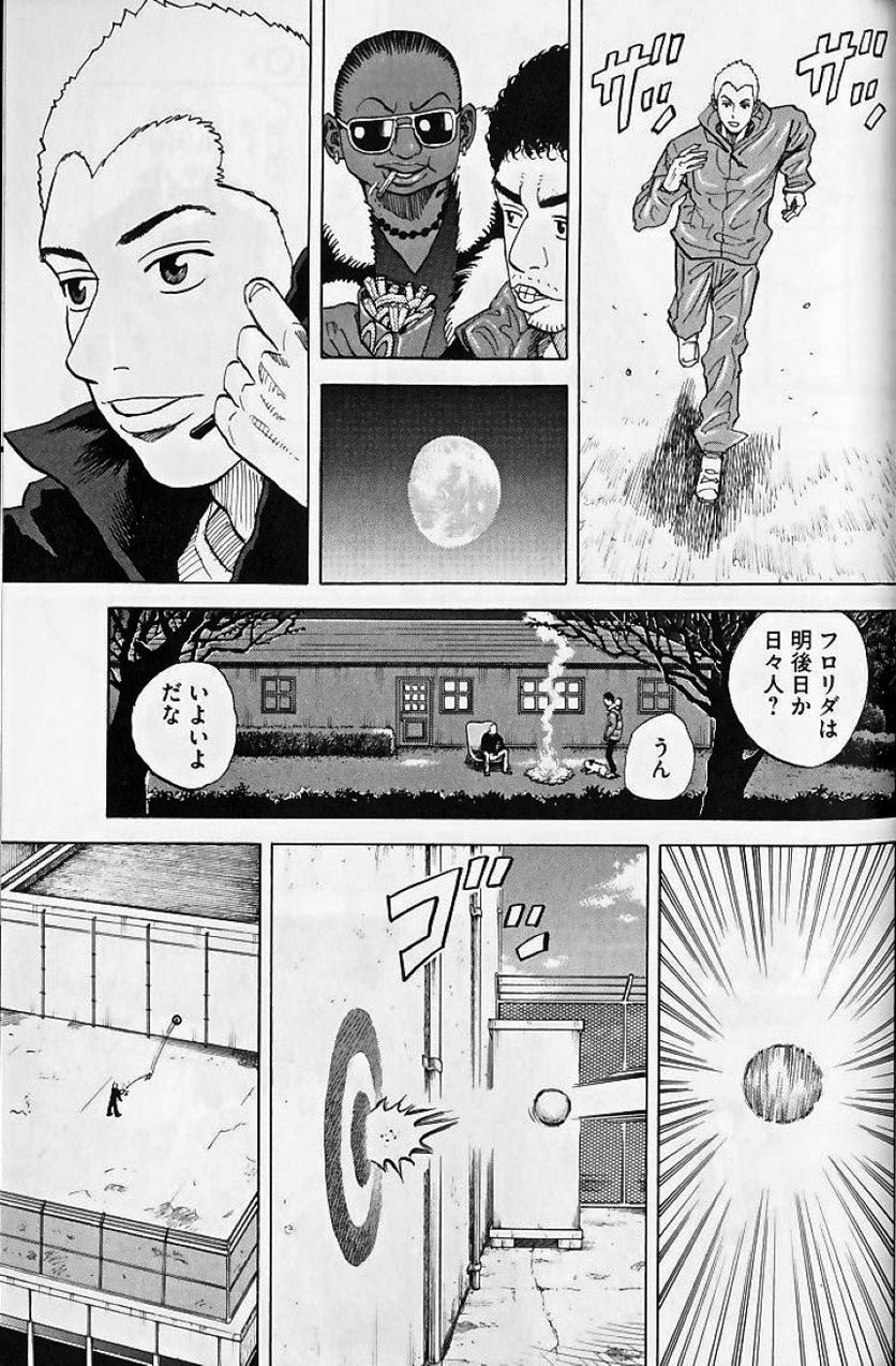 宇宙兄弟 第5話 - Page 185