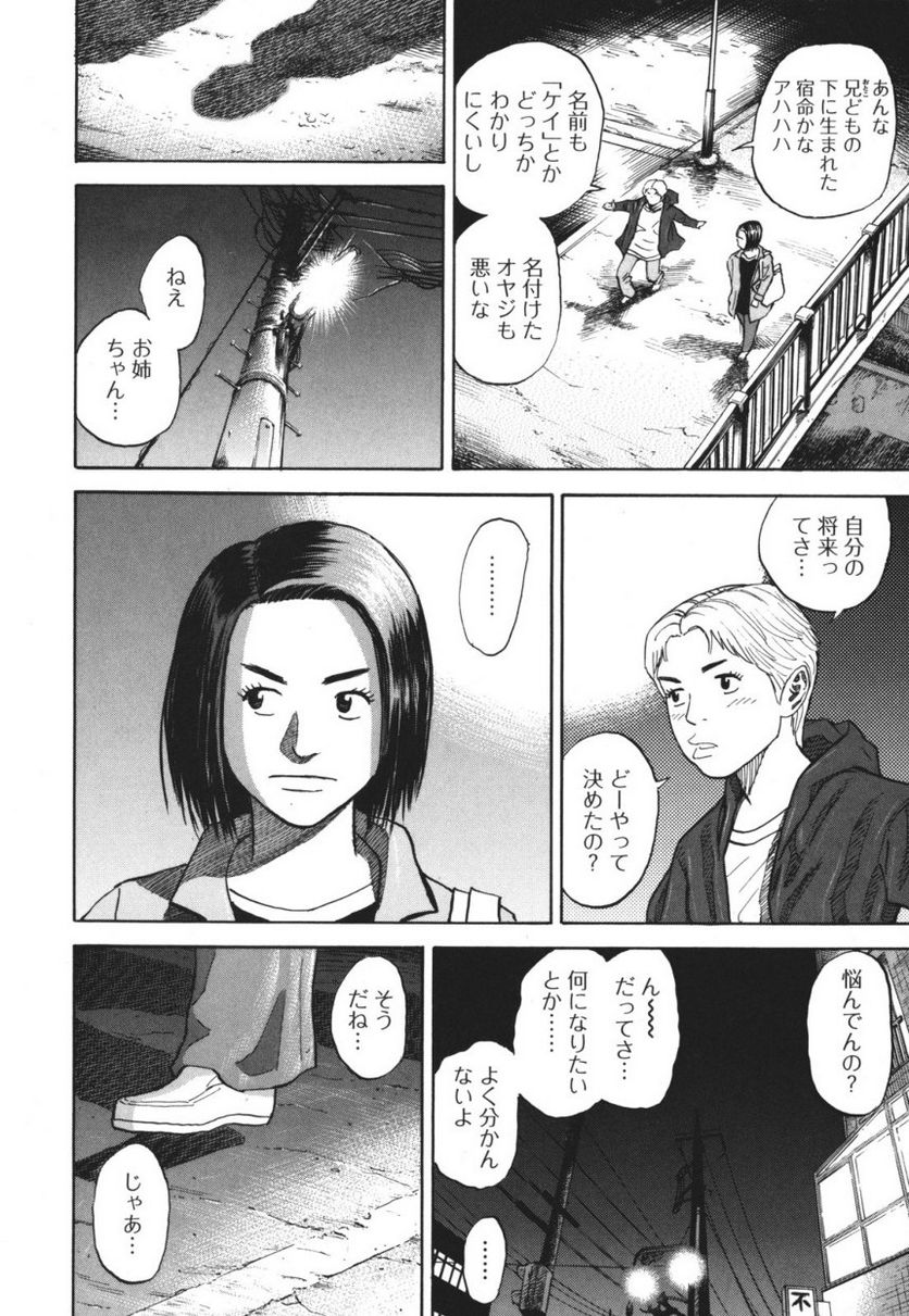 宇宙兄弟 第10話 - Page 13