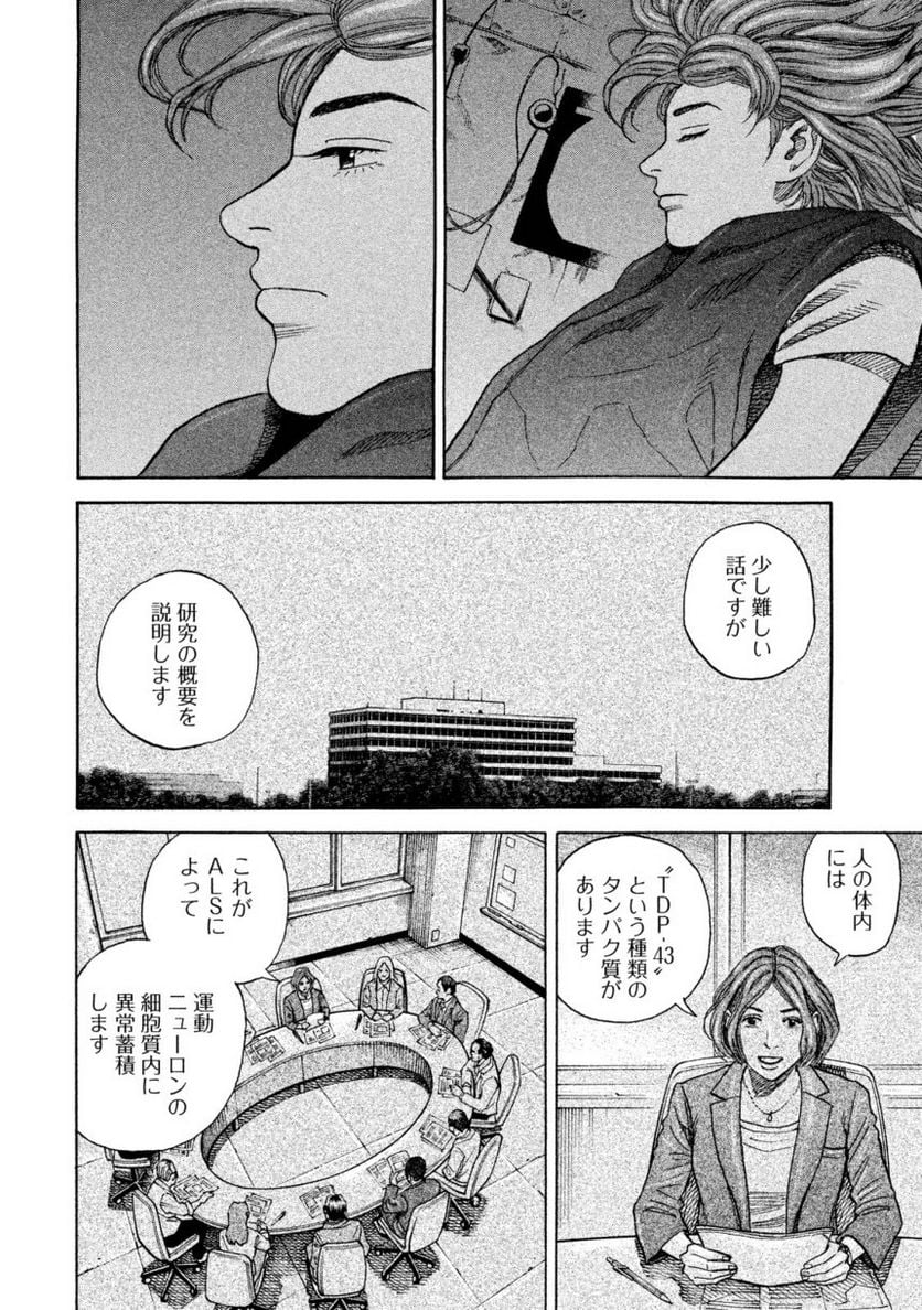 宇宙兄弟 - 第27話 - Page 50