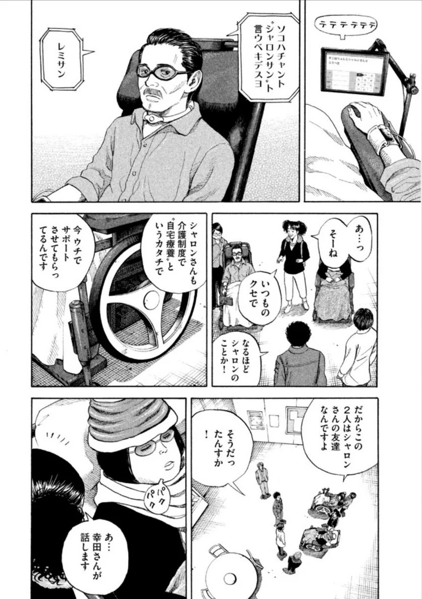 宇宙兄弟 第24話 - Page 156