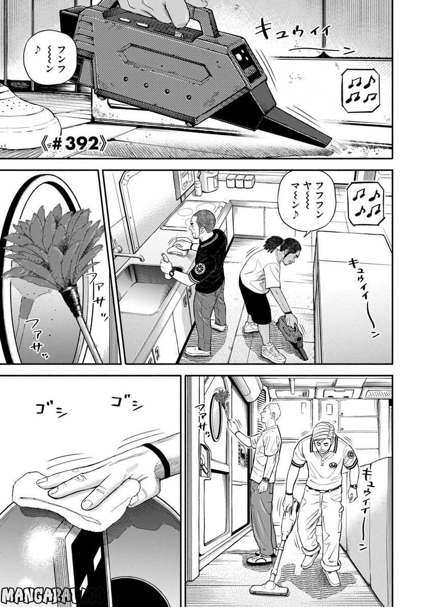 宇宙兄弟 - 第42話 - Page 141