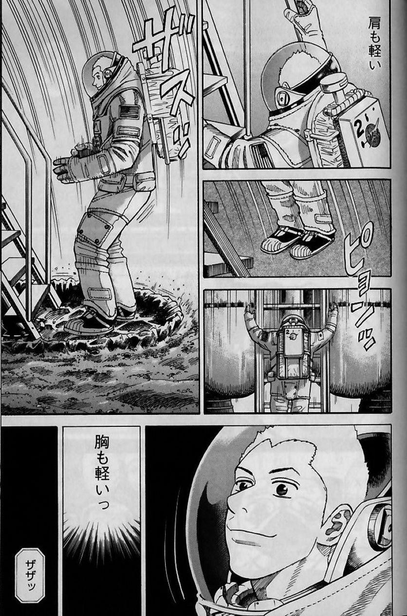 宇宙兄弟 第7話 - Page 131