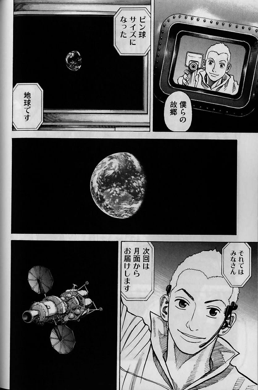 宇宙兄弟 - 第7話 - Page 71