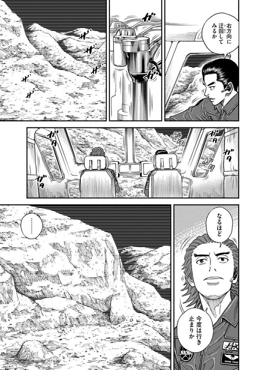 宇宙兄弟 - 第38話 - Page 13