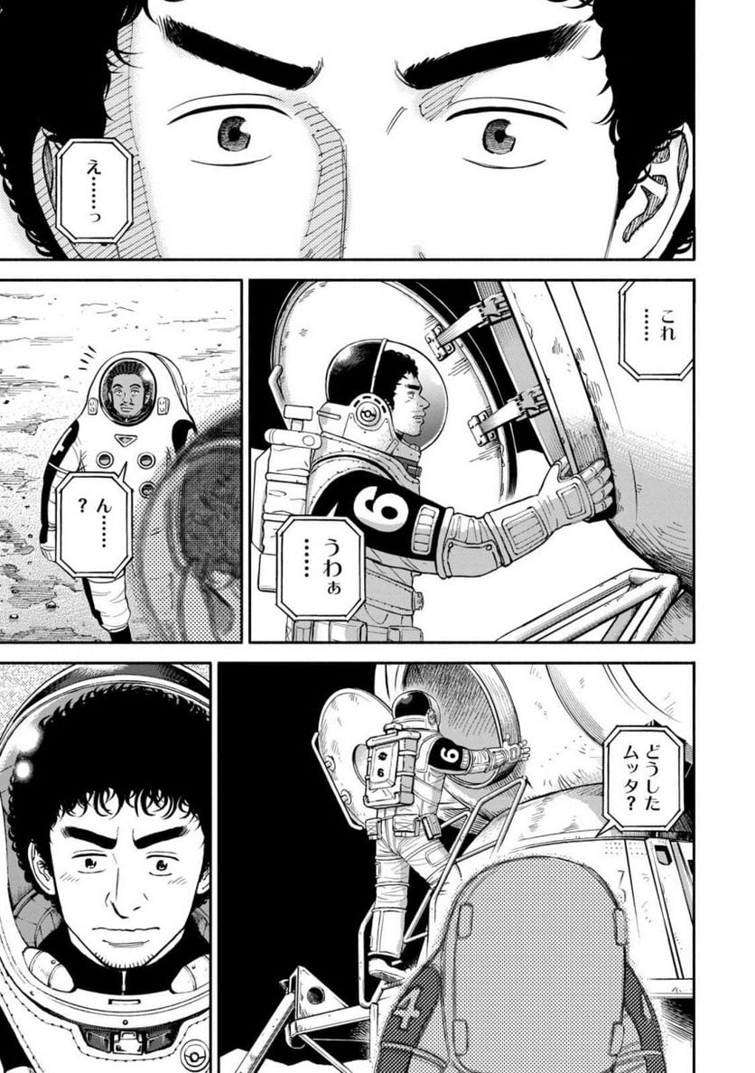 宇宙兄弟 第38話 - Page 177