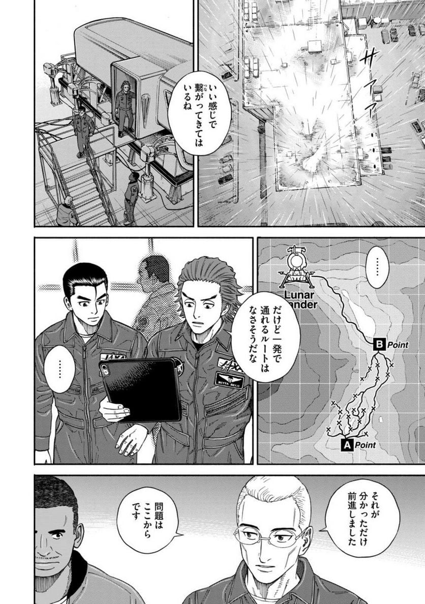 宇宙兄弟 第38話 - Page 29