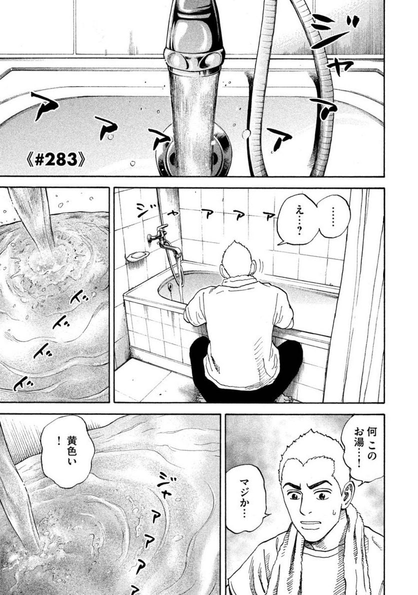 宇宙兄弟 第30話 - Page 109