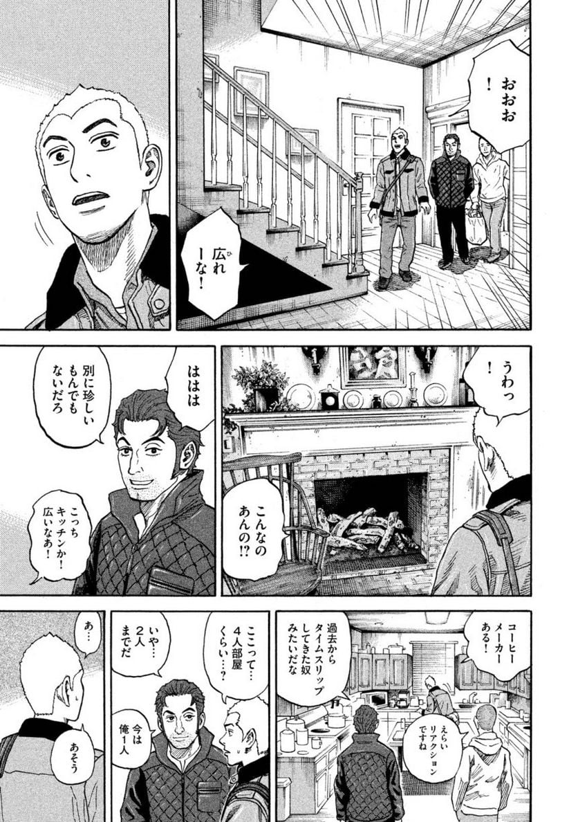 宇宙兄弟 第30話 - Page 140