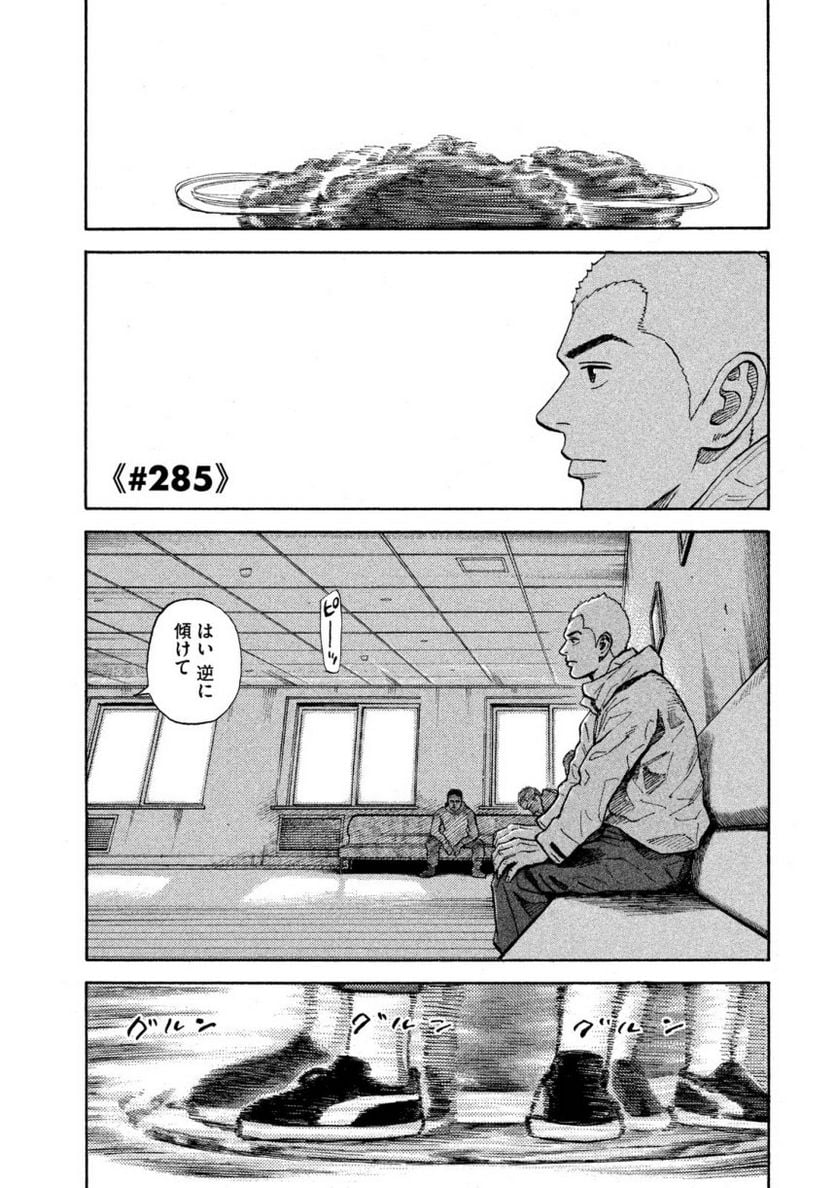 宇宙兄弟 - 第30話 - Page 151