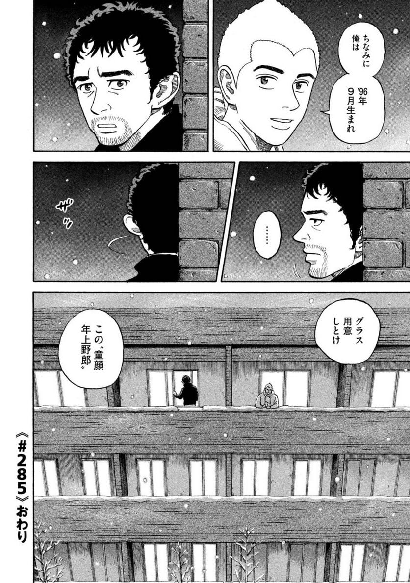 宇宙兄弟 第30話 - Page 170