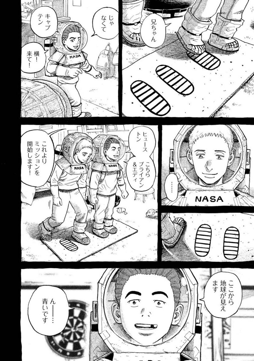 宇宙兄弟 - 第30話 - Page 25