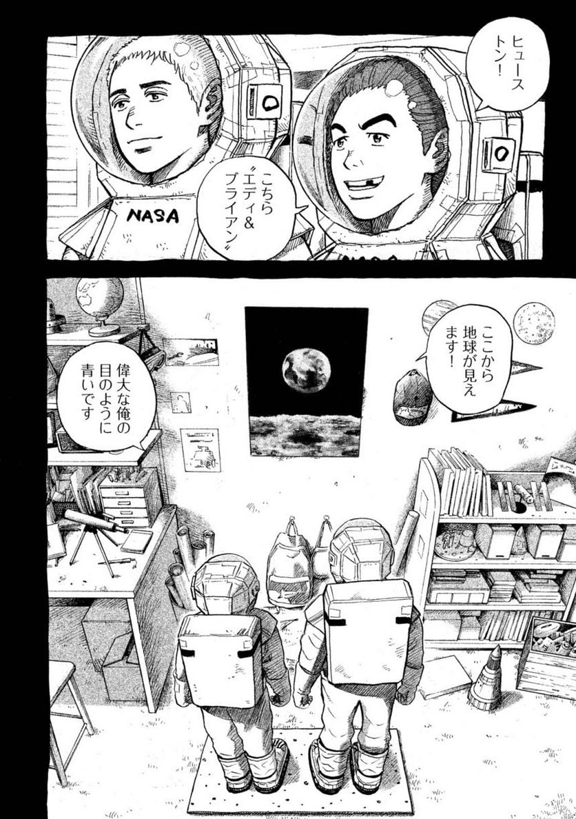 宇宙兄弟 - 第30話 - Page 27