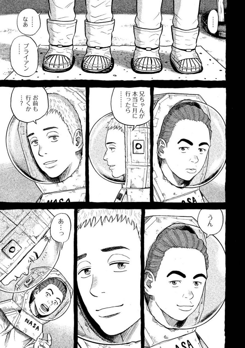 宇宙兄弟 第30話 - Page 28