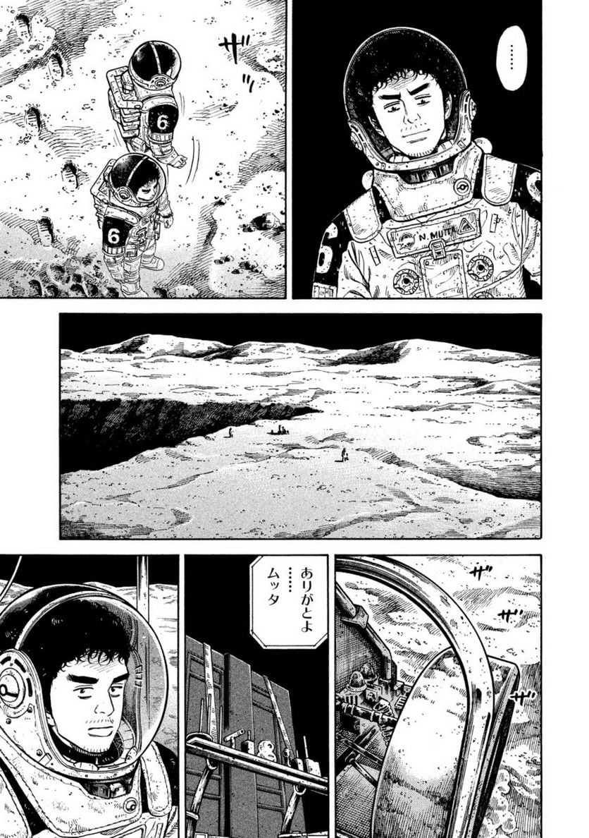 宇宙兄弟 第30話 - Page 53